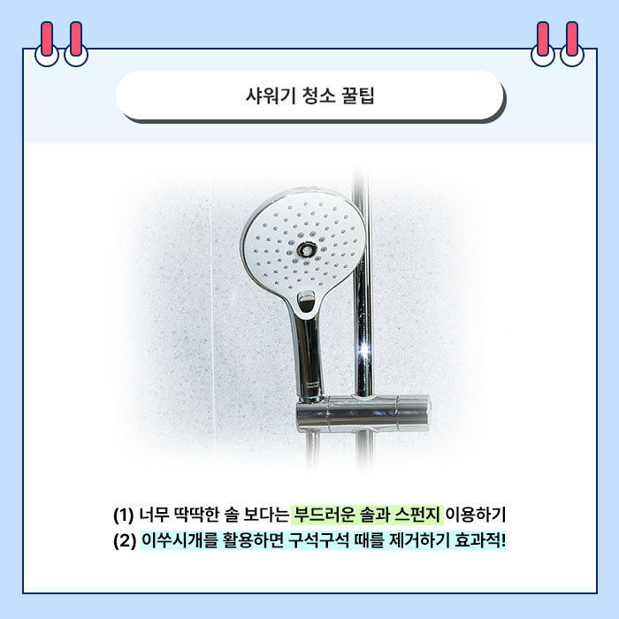 샤워기 헤드가 분사구가 촘촘히 뚫린 형태로 거치대에 걸려 있는 모습